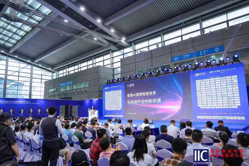 2024全球CEO峰会:边缘AI重塑物理世界,开启万物智能时代(图1) 2024全球CEO峰会:边缘AI重塑物理世界,开启万物智能时代(图1)