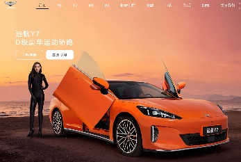 远航汽车欠薪、停运，豪华新能源汽车竞争中的“出局者”？