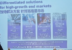 既全球又本地，格罗方德深耕中国市场(图4)