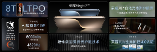从Magic7系列看“下一代”AI智能体在手机里的应用趋势(图3) 从Magic7系列看“下一代”AI智能体在手机里的应用趋势(图3)