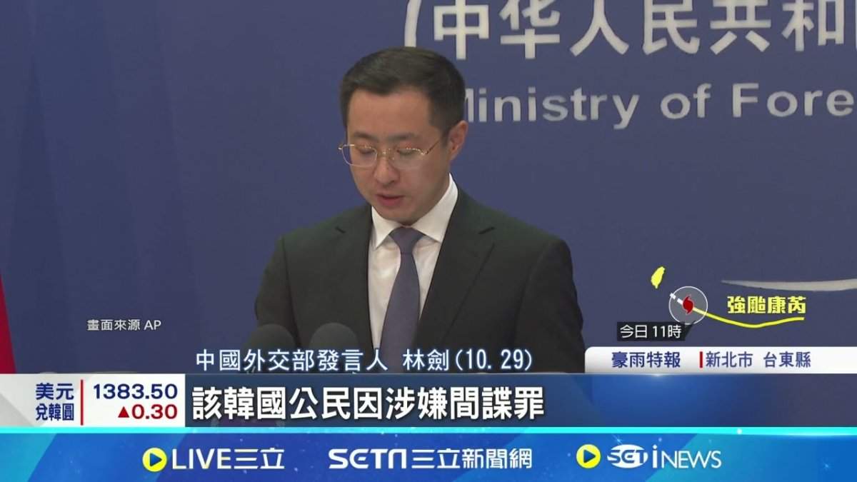 韩国公民涉嫌间谍罪在华被捕,曾供职多家中国芯片企业(图2) 韩国公民涉嫌间谍罪在华被捕,曾供职多家中国芯片企业(图2)