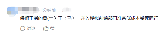 太卷，不玩了：传思瑞浦（3PEAK）解散MCU团队(图2)