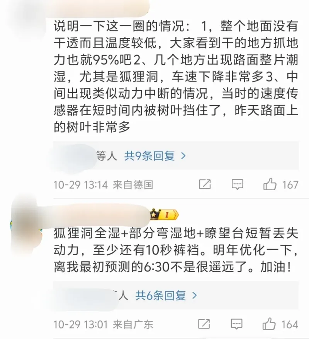 售价81.49万元！小米SU7 Ultra成纽北最速四门车，吊打保时捷特斯拉(图10)
