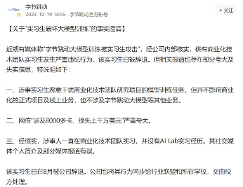 被字节跳动索赔800万的前实习生，获NeurIPS 2024最佳论文奖(图2)