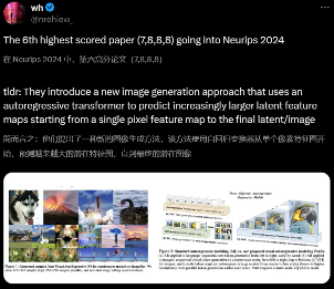 被字节跳动索赔800万的前实习生，获NeurIPS 2024最佳论文奖