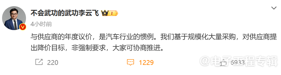 价格战打到上游，比亚迪、上汽降价10%大刀砍向供应商？(图2)