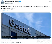 苹果进军智能家居IP摄像头市场，歌尔成独家组装供应商(图1)