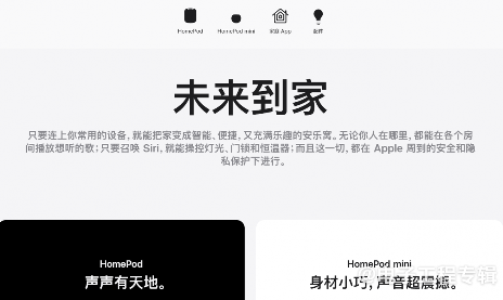 苹果进军智能家居IP摄像头市场，歌尔成独家组装供应商(图2)