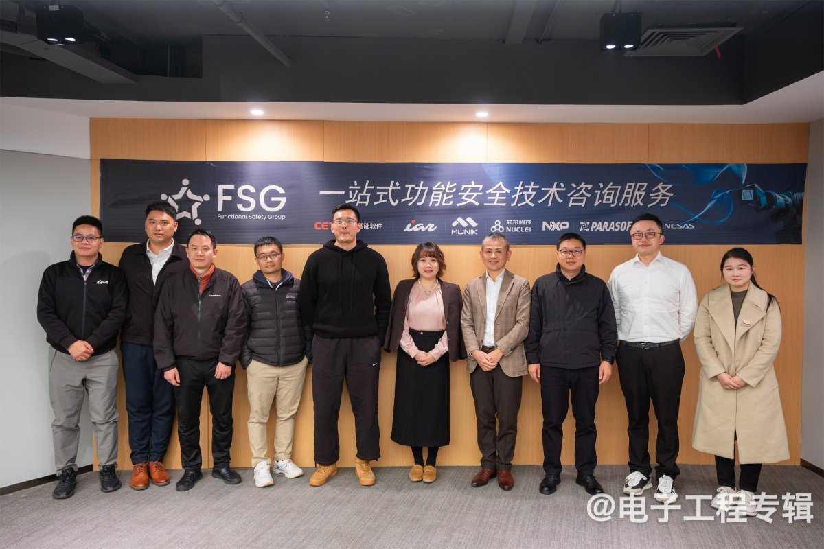 功能安全重要性日益凸显，中国也有了自己的FuSa小组