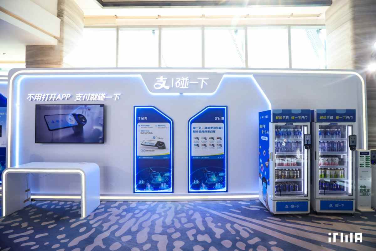 支付宝“碰一下”全面铺开，NFC支付再战二维码