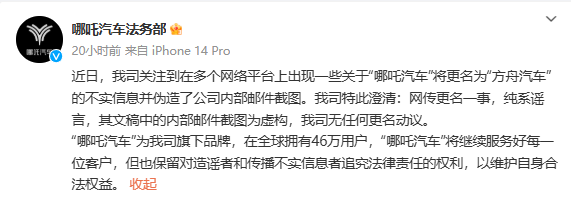 哪吒汽车张勇卸任CEO,董事长方运舟兼任(图4) 哪吒汽车张勇卸任CEO,董事长方运舟兼任(图4)