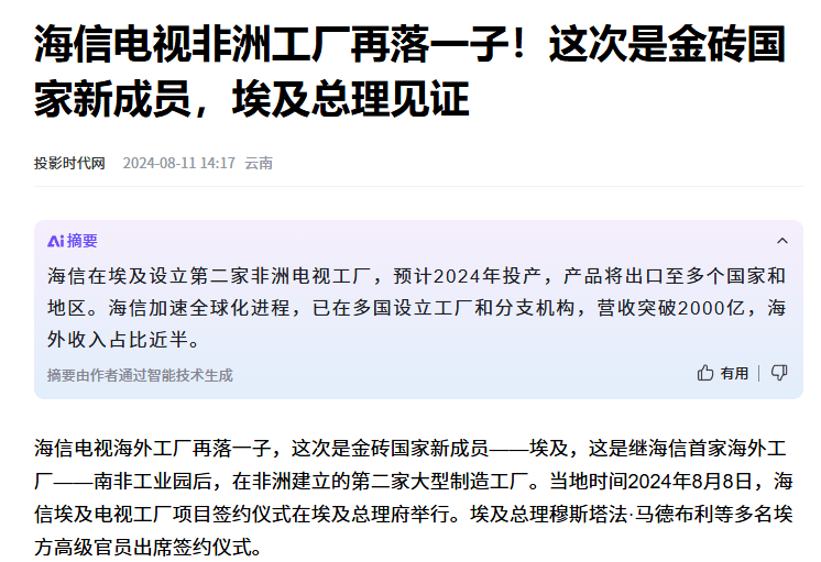 传海信集团大裁员三万,比例高达20-30%(图5) 传海信集团大裁员三万,比例高达20-30%(图5)