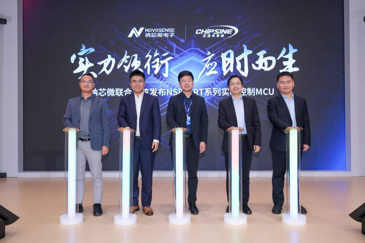纳芯微携手芯弦，打造国产实时控制MCU新标杆(图1)