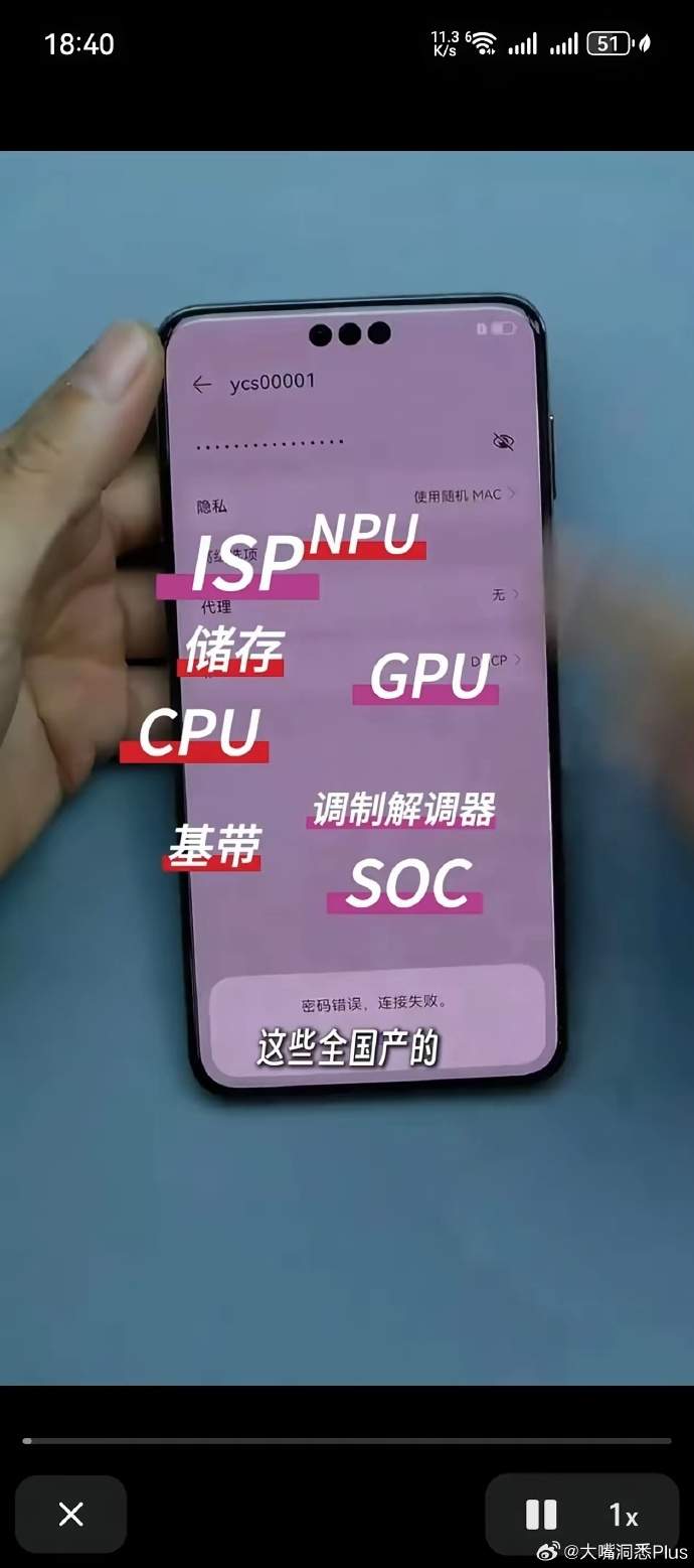 华为Mate 70系列实现芯片100%国产化(图8) 华为Mate 70系列实现芯片100%国产化(图8)