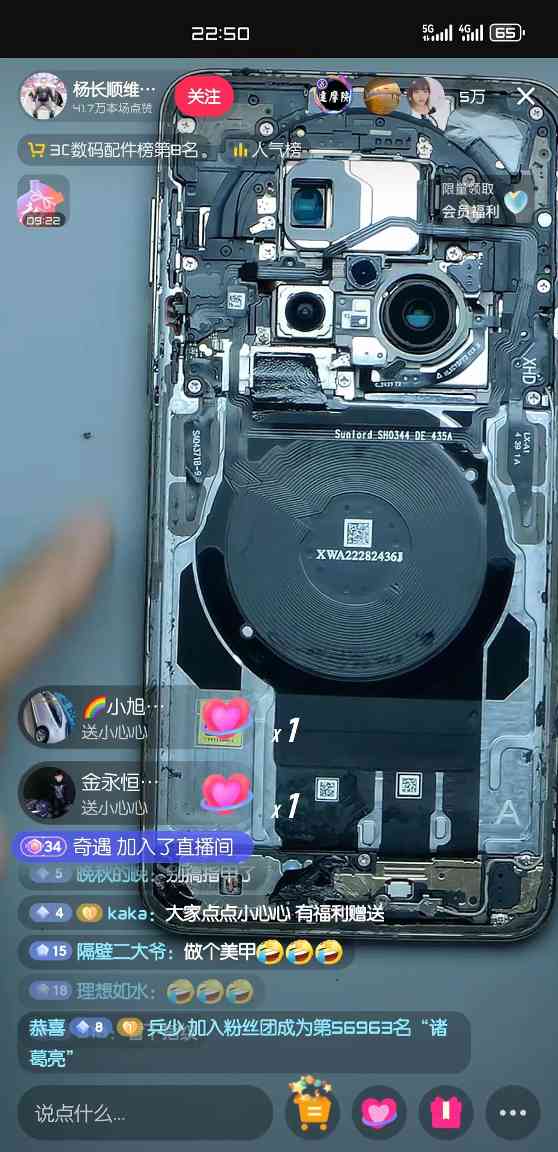 华为Mate 70 RS拆解:麒麟9020芯片现身(图3) 华为Mate 70 RS拆解:麒麟9020芯片现身(图3)