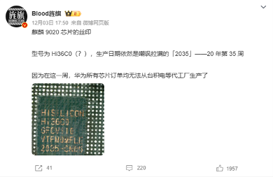 华为Mate 70 RS拆解:麒麟9020芯片现身(图13) 华为Mate 70 RS拆解:麒麟9020芯片现身(图13)