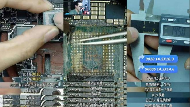 华为Mate 70 RS拆解:麒麟9020芯片现身(图14) 华为Mate 70 RS拆解:麒麟9020芯片现身(图14)