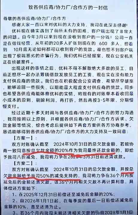 东莞23年老牌电子大厂优科电子资金链断裂,员工原地解散(图3) 东莞23年老牌电子大厂优科电子资金链断裂,员工原地解散(图3)