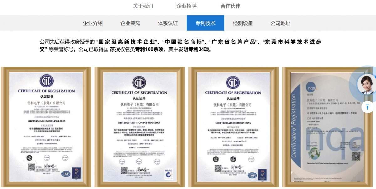 东莞23年老牌电子大厂优科电子资金链断裂,员工原地解散(图4) 东莞23年老牌电子大厂优科电子资金链断裂,员工原地解散(图4)
