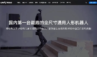 宇树科技人形机器人“翻车”，两条腿的还是不稳吗？(图11)