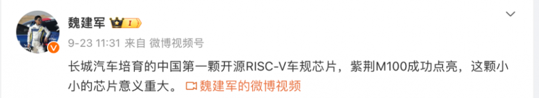 长城汽车培育RISC-V车规芯片企业，紫荆半导体落户南京江北(图3)