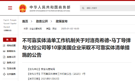 商务部对10家美国企业实施不可靠实体清单措施，28家列入出口管制控制名单