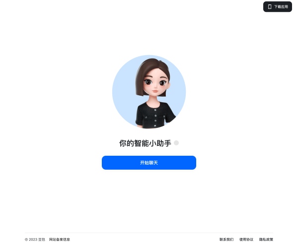 豆包月活仅次于ChatGPT，字节研发投入800亿元，要做中国版OpenAI？