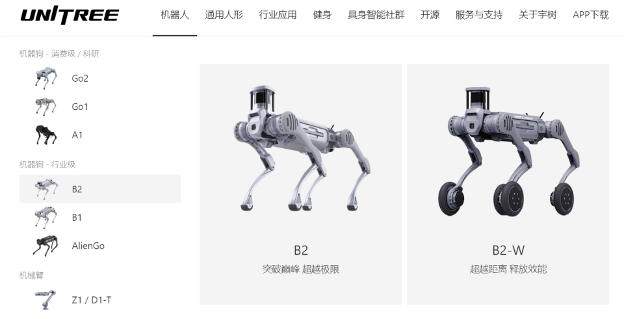 宇树科技人形机器人“翻车”，两条腿的还是不稳吗？(图5)