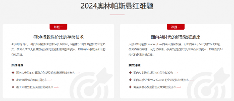 华为悬赏300万：向全球征集AI时代存储技术难题解答(图1)