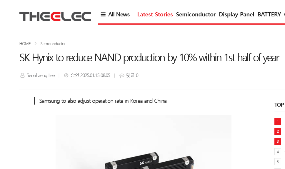 继美光、三星、Kioxia，SK Hynix计划减少NAND闪存产量10%
