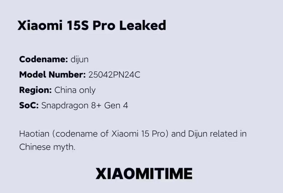 小米自研芯片玄戒 XRING 现身：配联发科 5G 基带，有望 4 月随新机首发(图3)
