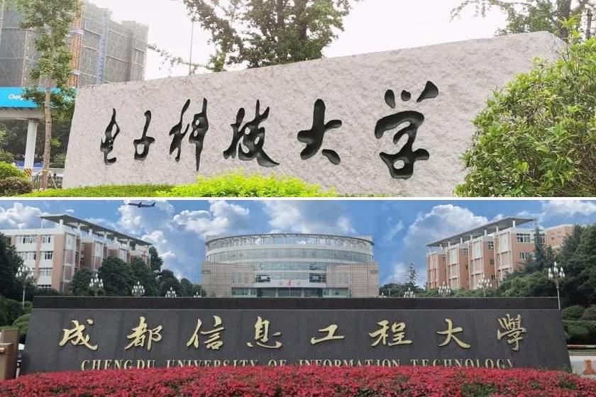 电子科技大学与成都信息工程大学被列入“军队采购失信名单”