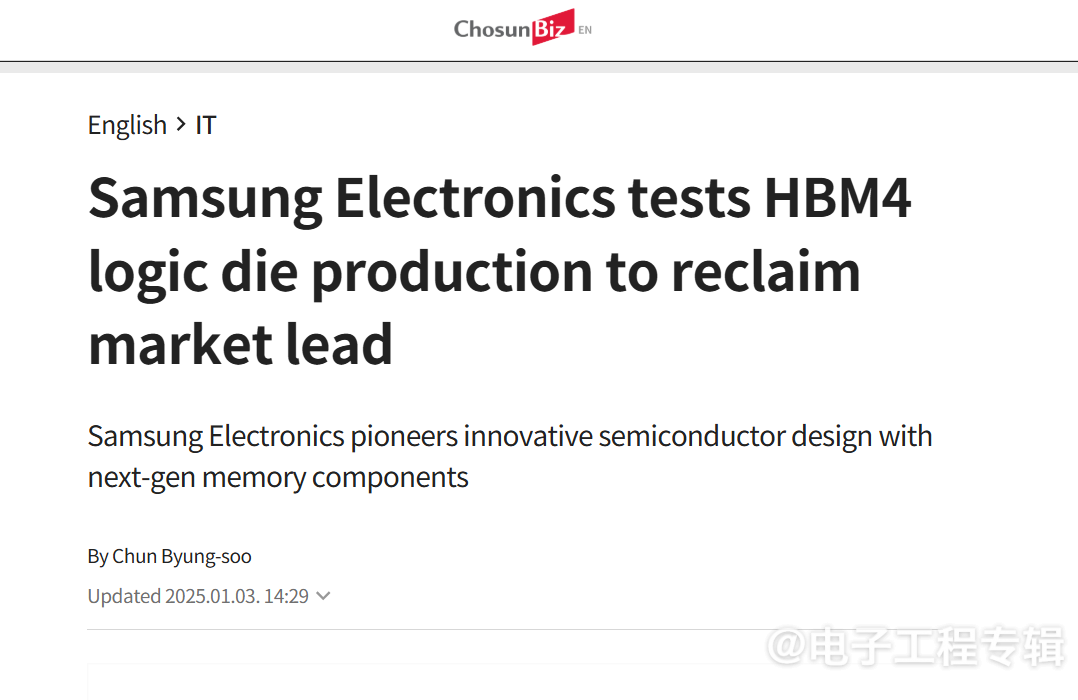 三星电子完成HBM4逻辑芯片设计，采用4nm工艺进行试产