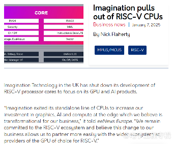 传Imagination停止RISC-V处理器核心开发，增强GPU和AI产品投资