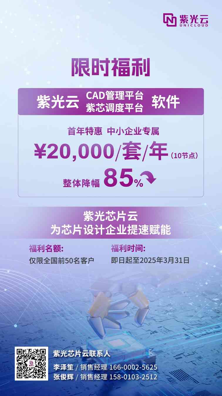 多元需求引发芯片企业上云潮,紫光芯片云3.0一站实现四重服务(图7) 多元需求引发芯片企业上云潮,紫光芯片云3.0一站实现四重服务(图7)