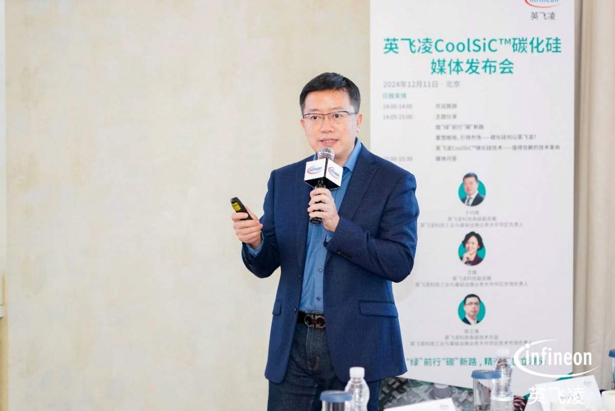 英飞凌:踏“绿”前行,引领能源变革新时代(图1) 英飞凌:踏“绿”前行,引领能源变革新时代(图1)