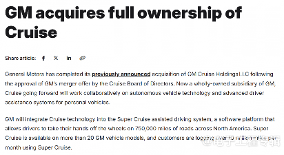 Cruise 成为通用汽车全资子公司，裁员近50%
