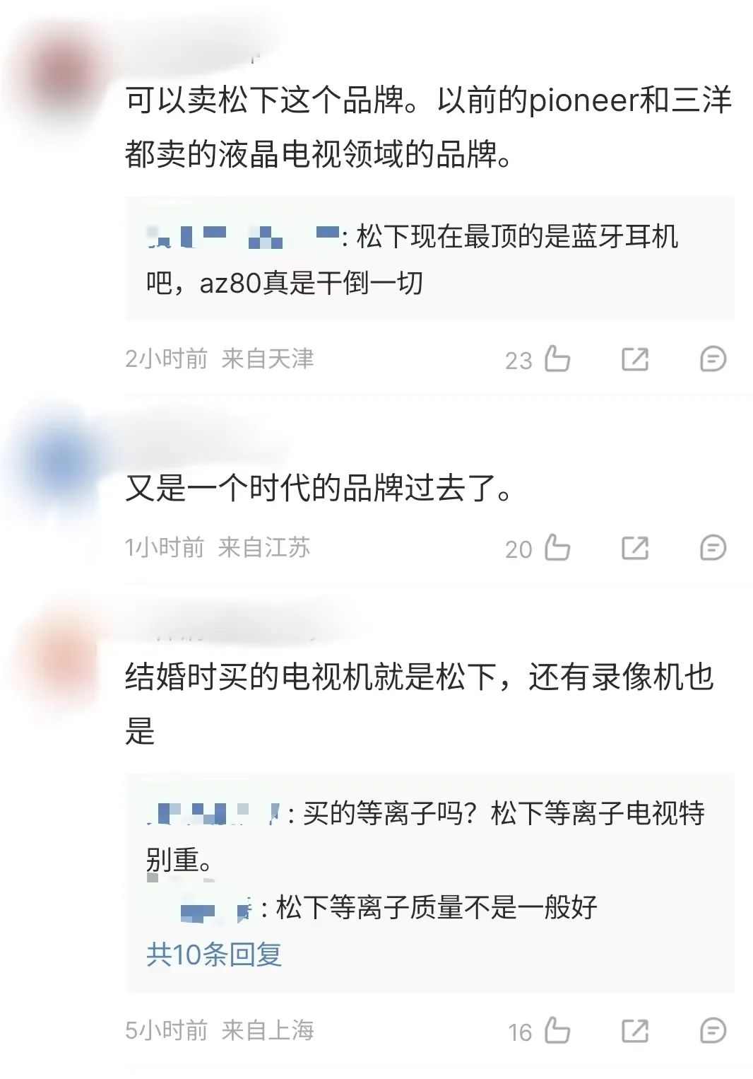 松下电器考虑出售电视业务并解散公司，拆分成多个独立子公司(图8)