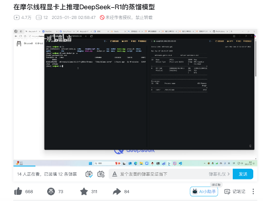 DeepSeek积极筹备适配国产GPU，绕开英伟达CUDA(图7)