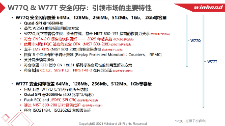 欧盟RED安全法规趋严，安全闪存如何破局？(图3)