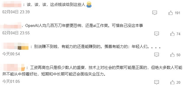 DeepSeek开启“抢人”模式，百万年薪招聘AI人才(图7)
