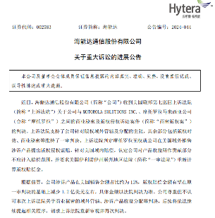 美国法院判海能达窃取摩托罗拉商业秘密,最高罚款6000万美元(图4) 美国法院判海能达窃取摩托罗拉商业秘密,最高罚款6000万美元(图4)