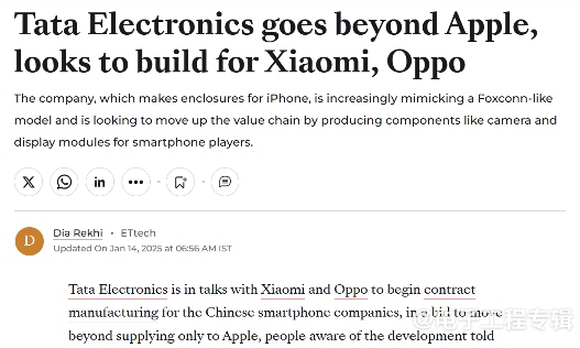 传塔塔电子正在与小米、OPPO洽谈代工业务