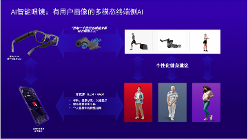 从MWC 2025看高通:5G+AI深度融合,重塑智能连接体验(图9) 从MWC 2025看高通:5G+AI深度融合,重塑智能连接体验(图9)
