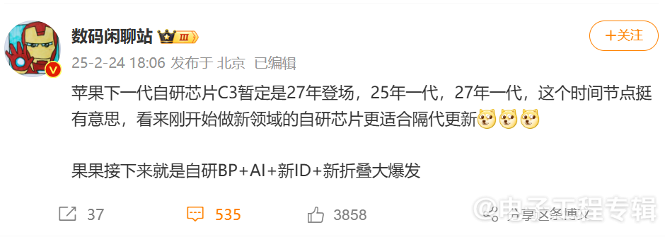 iPhone 16e出圈,苹果C1基带芯片将集成到芯片组?(图1) iPhone 16e出圈,苹果C1基带芯片将集成到芯片组?(图1)