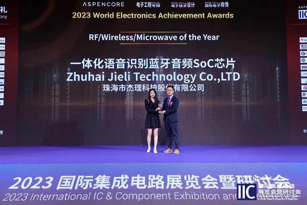 北交所芯片设计第一股诞生倒计时:杰理科技四度闯关 IPO(图3) 北交所芯片设计第一股诞生倒计时:杰理科技四度闯关 IPO(图3)