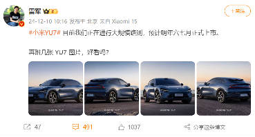 雷军登顶中国首富，解读财富版图(图4)