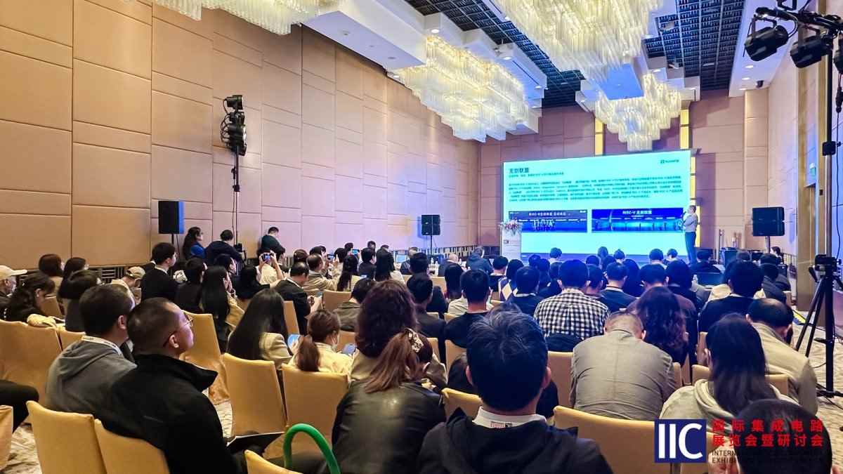 【聚焦产业变革・共筑创新生态】IIC Shanghai 2025盛大启幕 中国IC领袖峰会 | 中国IC设计成就奖颁奖典(图8)