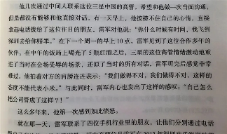 小米与三星的“十年恩怨”：从供应链危机到地位逆转(图1)