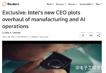 英特尔或将裁员，重组代工业务与AI运营(图1)